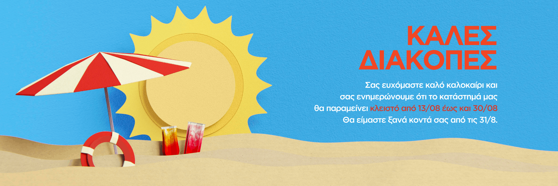 summer 26