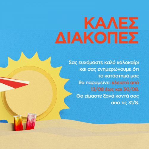 summer 26