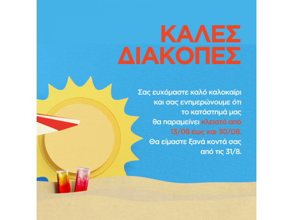 summer 26
