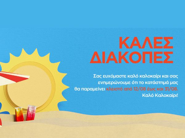 Summer Vacations