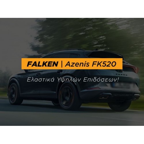 Ελαστικά Αυτοκινήτων Ίλιον - Falken