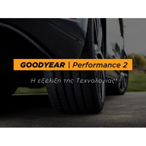 Ελαστικά Αυτοκινήτων Ίλιον - Good Year
